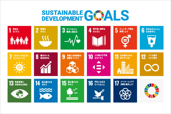 吉川金属商事は「SDGs」に取り組みます！