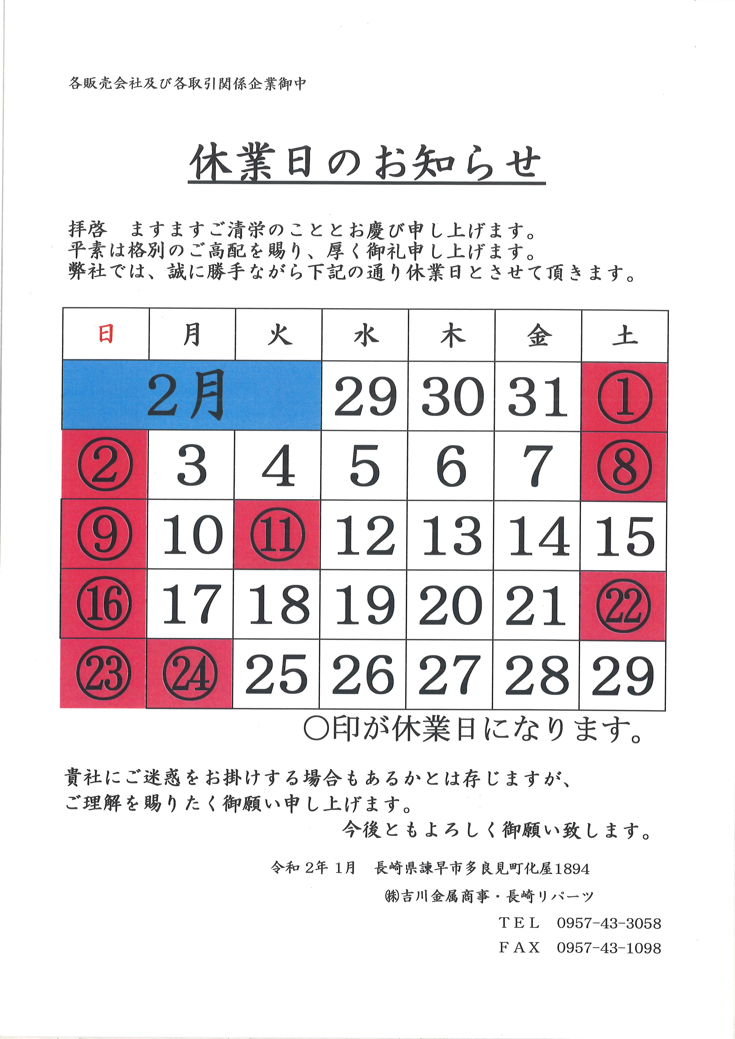 新着拝啓 1月 すべての魚の画像 新着拝啓 1月 すべての魚の画像